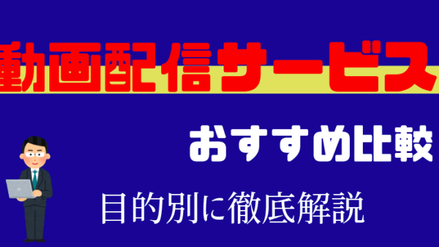 21年最新 漫画村の代わりになるおすすめサイトを紹介 閉鎖した理由から運営者まで詳しく解説 本気でおすすめする動画配信サービス人気ランキング ゆるゆるネット