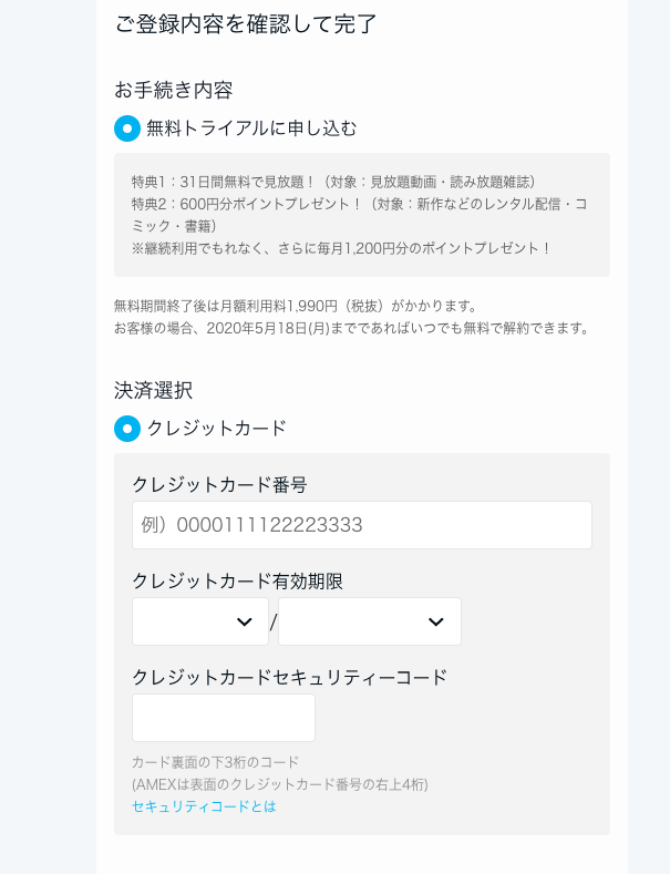 U Nextの評判 口コミは実際どう 辛口すぎる50人の本音 メリット デメリットを解説 本気でおすすめする動画配信サービス人気ランキング ゆるゆるネット