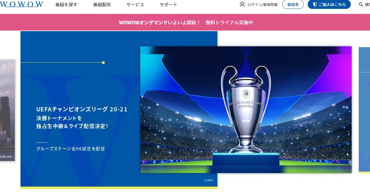 無料 海外サッカーのネット中継 配信を無料視聴 厳選おすすめサイト５選 ゆるゆるネット