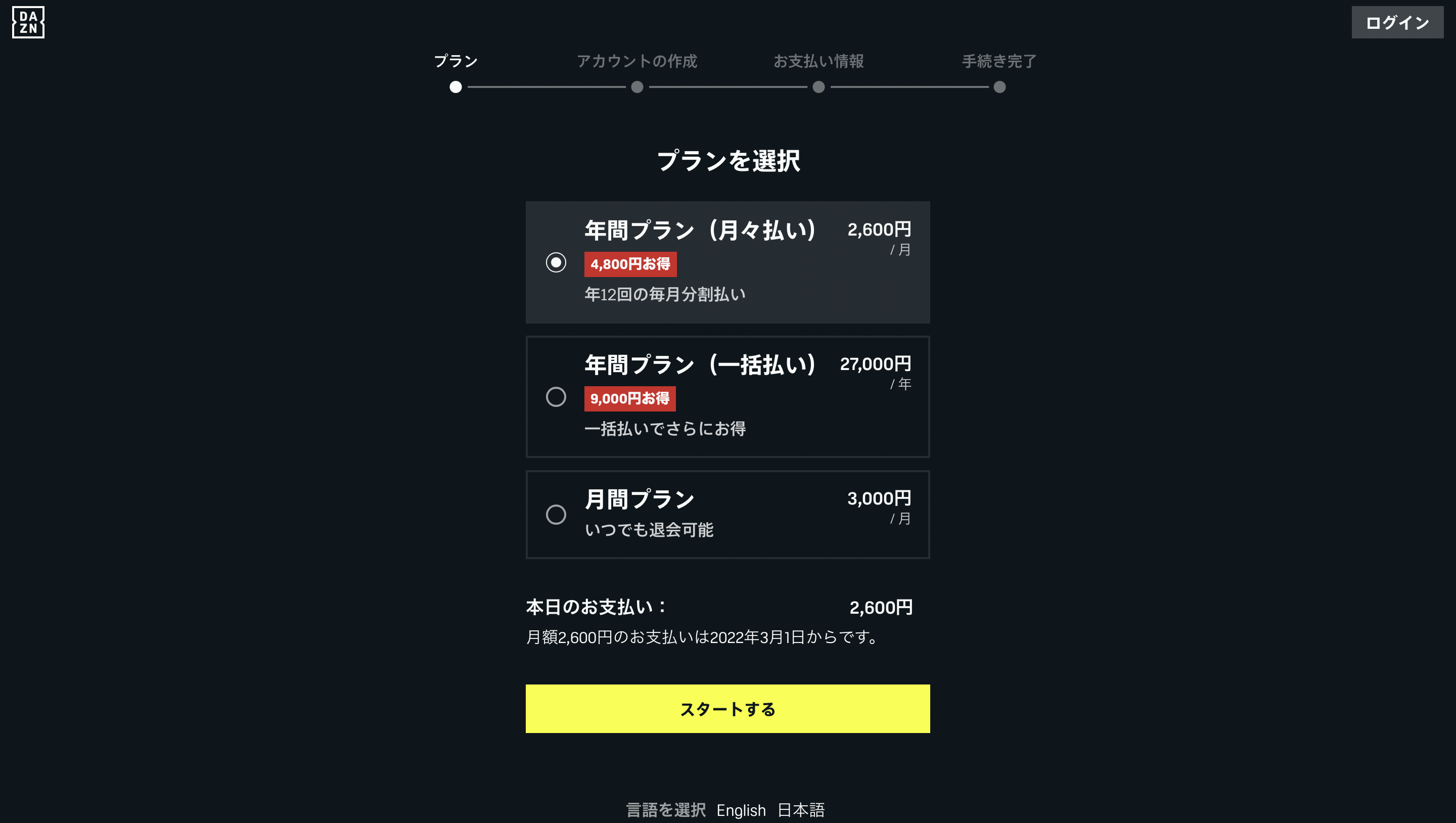 Daznの月額料金はいくら 安くお得に視聴する方法を徹底解説 ほぼ半額 本気でおすすめする動画配信サービス人気ランキング ゆるゆるネット